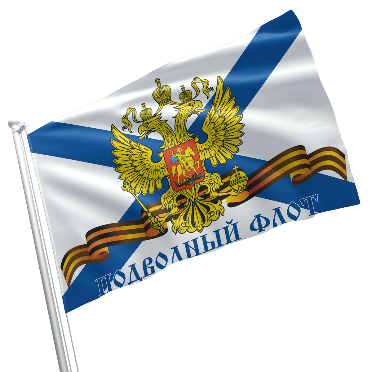 Russian Submarine Fleet Russia Flag Banner — Apedes Flags And Banners